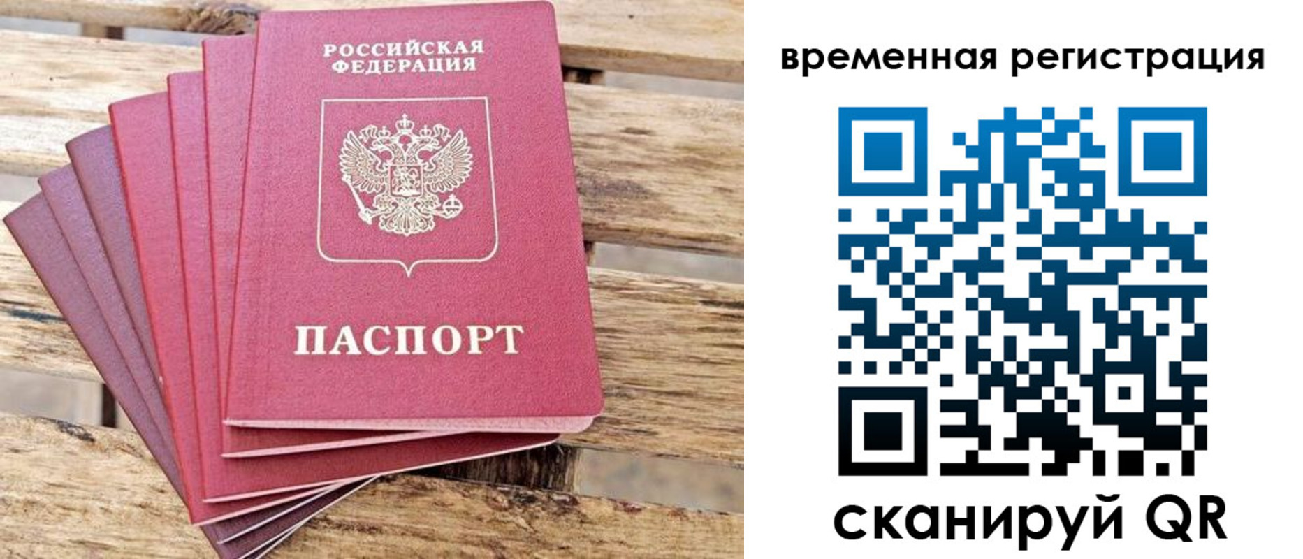 купить прописку в Сураже