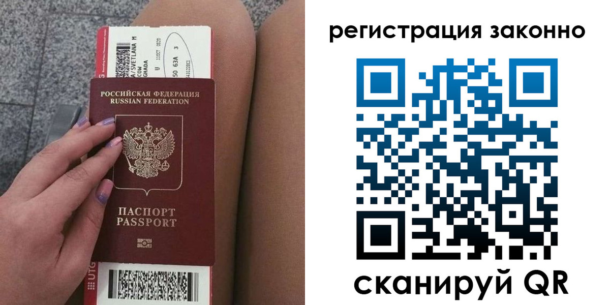прописка в квартире в Сураже