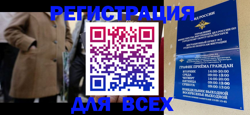 прописка в квартире в Сураже