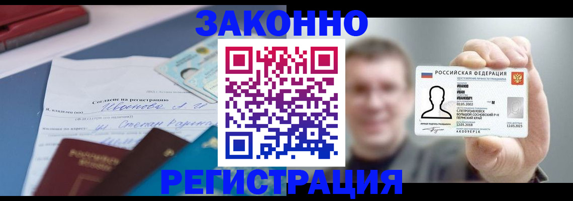 регистрация в Сураже